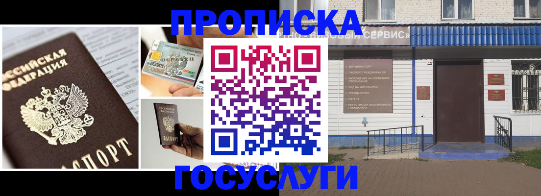 прописка от собственника в Городце