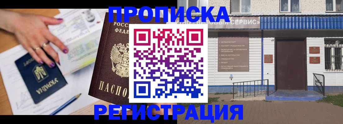 где прописаться в Городце