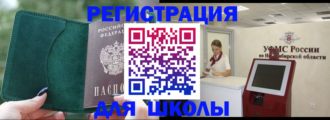 временная регистрация поиск в Городце