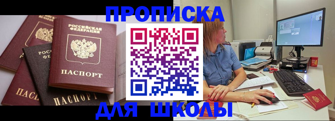 прописка для военкомата в Городце