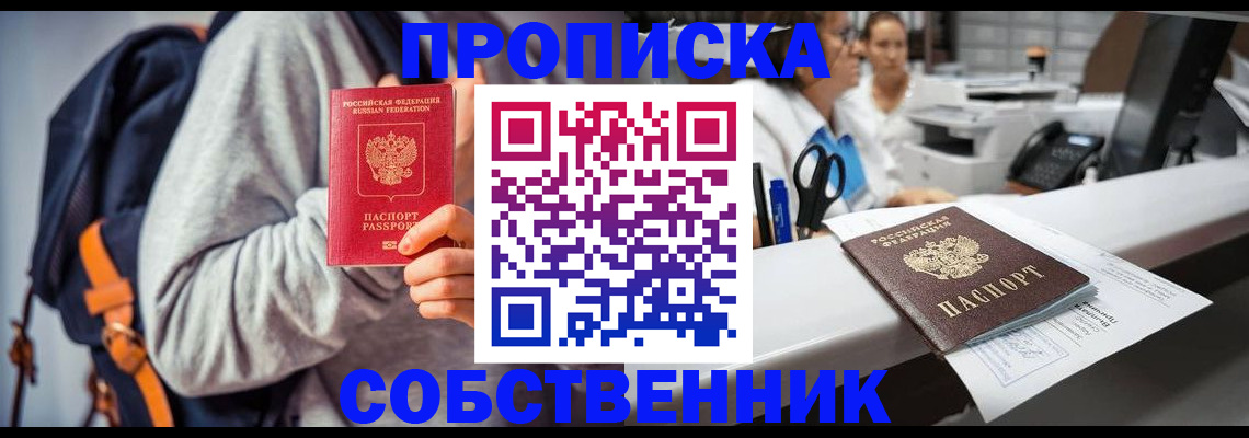 временная регистрация поиск в Городце